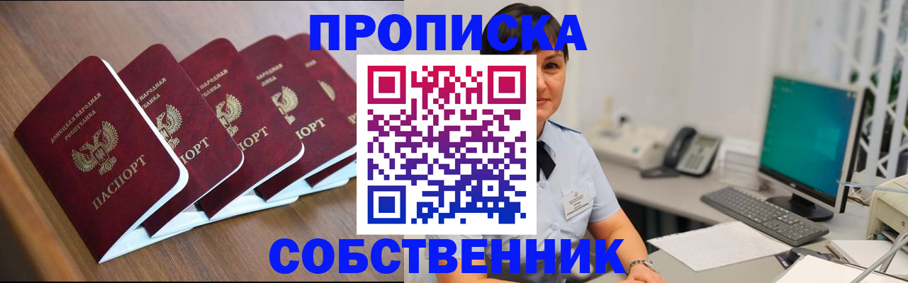 прописка штамп в Лесосибирске