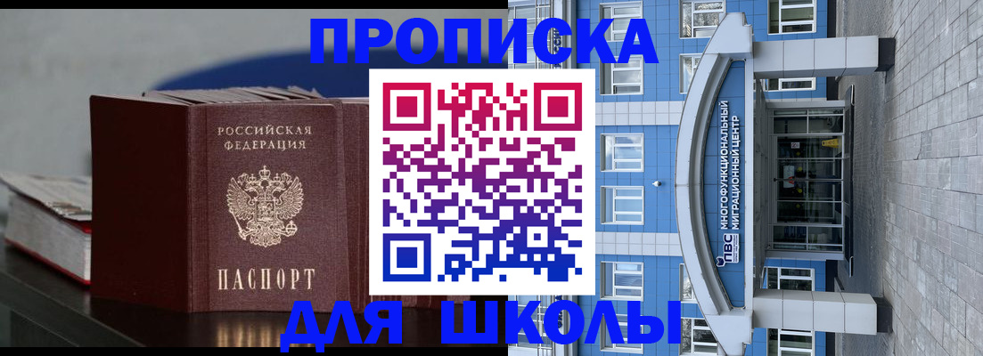 прописка регистрация в Лесосибирске