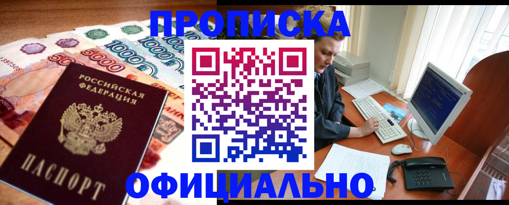 временная регистрация адрес в Лесосибирске